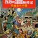 Suske en Wiske - De dartele draak (Chinees'11)